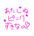 手書きぴんくスタンプ（個別スタンプ：2）