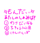 手書きぴんくスタンプ（個別スタンプ：17）