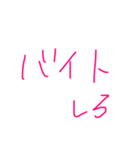 手書きぴんくスタンプ（個別スタンプ：21）
