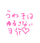 手書きぴんくスタンプ（個別スタンプ：30）
