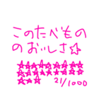 手書きぴんくスタンプ（個別スタンプ：34）