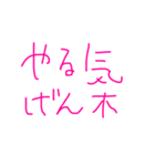 手書きぴんくスタンプ（個別スタンプ：36）