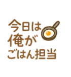 パパのひとことスタンプ〜伝わる言葉たち（個別スタンプ：1）