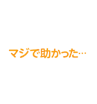 パパのひとことスタンプ〜伝わる言葉たち（個別スタンプ：24）