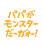 パパのひとことスタンプ〜伝わる言葉たち（個別スタンプ：26）