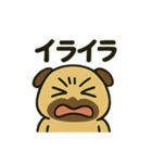ブサカワ犬パグぞうの感情大爆発！（個別スタンプ：16）