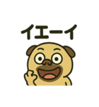 ブサカワ犬パグぞうの感情大爆発！（個別スタンプ：37）