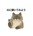 AI依存のねこちゃん（個別スタンプ：1）