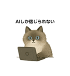 AI依存のねこちゃん（個別スタンプ：2）
