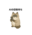 AI依存のねこちゃん（個別スタンプ：3）