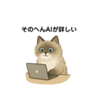 AI依存のねこちゃん（個別スタンプ：4）