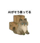 AI依存のねこちゃん（個別スタンプ：6）