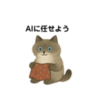AI依存のねこちゃん（個別スタンプ：7）
