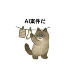 AI依存のねこちゃん（個別スタンプ：8）