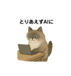 AI依存のねこちゃん（個別スタンプ：9）