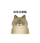 AI依存のねこちゃん（個別スタンプ：10）