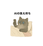 AI依存のねこちゃん（個別スタンプ：12）