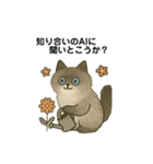 AI依存のねこちゃん（個別スタンプ：14）