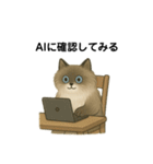 AI依存のねこちゃん（個別スタンプ：17）