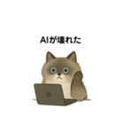 AI依存のねこちゃん（個別スタンプ：23）