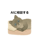 AI依存のねこちゃん（個別スタンプ：25）