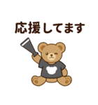 推し色テディベアの夏【黒】（個別スタンプ：21）