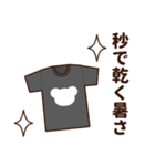 推し色テディベアの夏【黒】（個別スタンプ：25）