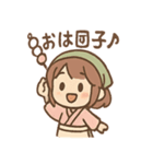 まめ乃のほっこり和菓子スタンプ（個別スタンプ：2）