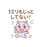 うちの宇宙人ちゃんスタンプ（個別スタンプ：4）
