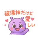 うちの宇宙人ちゃんスタンプ（個別スタンプ：8）
