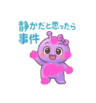 うちの宇宙人ちゃんスタンプ（個別スタンプ：9）
