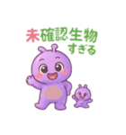 うちの宇宙人ちゃんスタンプ（個別スタンプ：10）