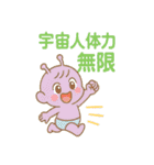 うちの宇宙人ちゃんスタンプ（個別スタンプ：15）