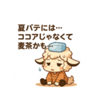 ツンデレひつじの夏バテ日記（個別スタンプ：2）