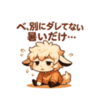 ツンデレひつじの夏バテ日記（個別スタンプ：4）