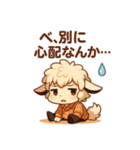 ツンデレひつじの夏バテ日記（個別スタンプ：7）