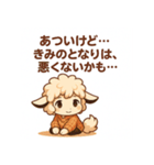 ツンデレひつじの夏バテ日記（個別スタンプ：9）