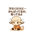 ツンデレひつじの夏バテ日記（個別スタンプ：10）