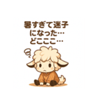 ツンデレひつじの夏バテ日記（個別スタンプ：11）