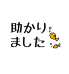 シンプルなデカ文字スタンプ。（個別スタンプ：23）