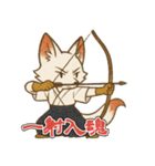 一射入魂！狐弓道スタンプ（個別スタンプ：2）