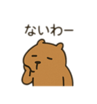 ダルカピパラ 日本語（個別スタンプ：14）