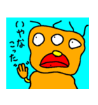へんてこなエイリアン（個別スタンプ：1）