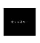 いつでも使えるホラー1（個別スタンプ：3）