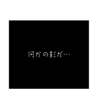 いつでも使えるホラー1（個別スタンプ：12）