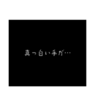 いつでも使えるホラー1（個別スタンプ：13）