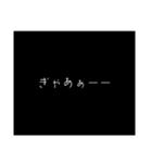 いつでも使えるホラー1（個別スタンプ：16）