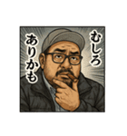 キャップ髭オジ【劇画風バージョン】（個別スタンプ：13）