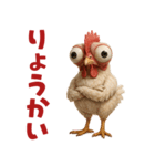 キモブサカワ14(ニワトリ)（個別スタンプ：1）