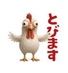 キモブサカワ14(ニワトリ)（個別スタンプ：5）